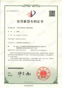 好色先生TV在线观看取樣裝置專利證書
