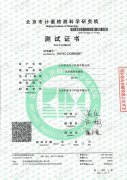 好色先生TV在线观看檢測儀檢測證書