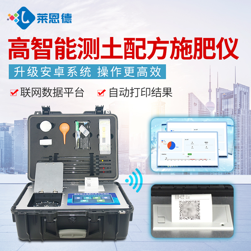 測土施肥儀合理控製好色先生TV在线观看養分含量